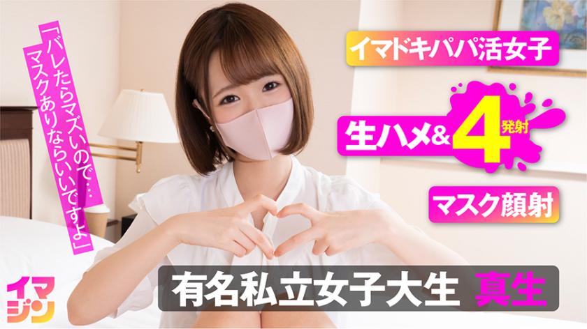 374IMGN-024 มากิจัง สาววัยใสหัวหน่าวสีชมพู - Maki