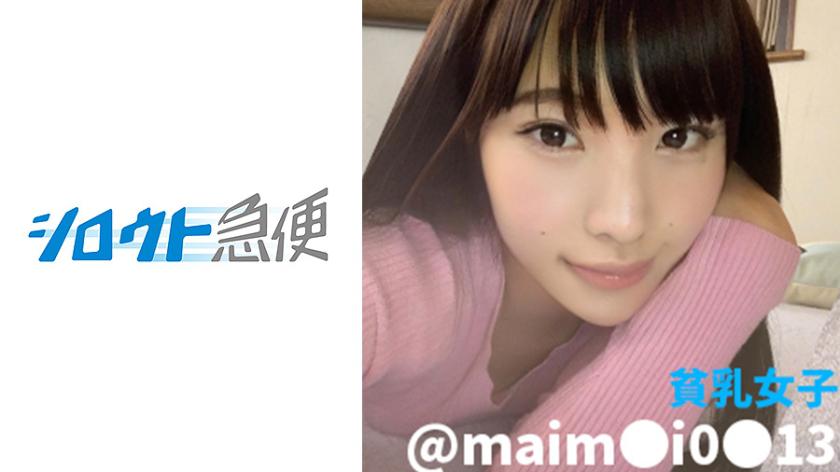 (ญี่ปุ่น) Mai น้องรอที่เตียง พร้อมขึ้นเขียงก็มานะ