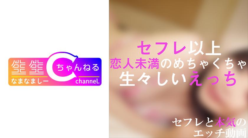 Streaming of intimate sex without permission in a relationship that is more than friends with benefits but less than lovers.