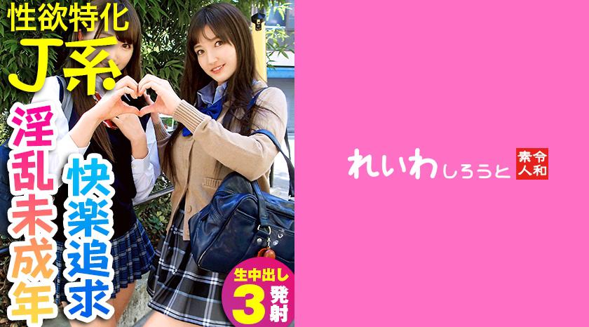 383REIW-084 กลิ่นหลีเด็กมัธยมช่างหอมรัญจวนจนอดใจไม่ไหวเลยต้องซั่มเอ้าดอร์กับสองสาวหน้าใสวัยเฟรชชี่