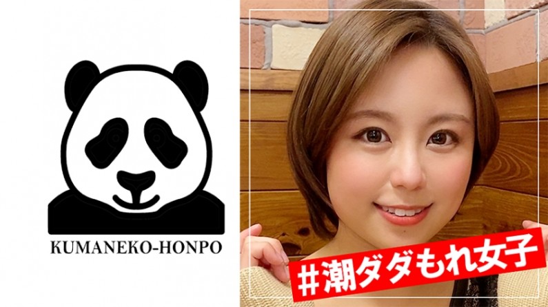 สาวผมสั้นที่มีรอยยิ้มน่ารักถูกถ่ายแบบสุราษฎร์ออกมาในรูปแบบของการพลาดความควบคุมน้ำมูกที่กระพริบและการถ่ายทอดเพศ