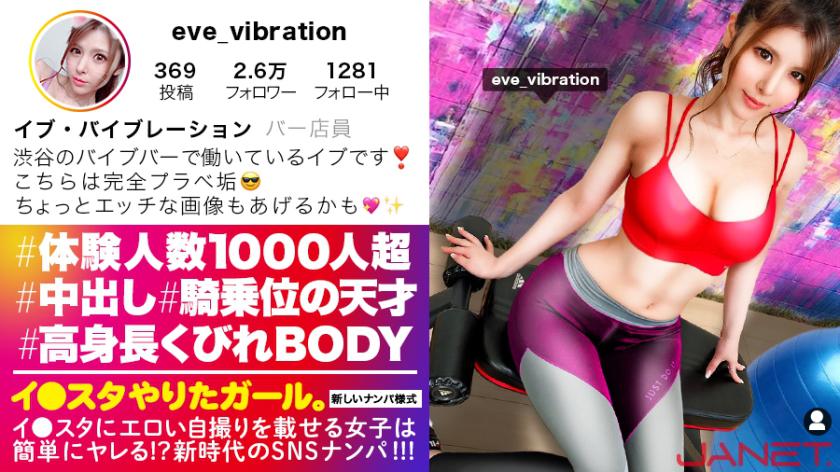 【Riding Genius】SNS Pick-up of a Vibes Bar Attendant who Posts Sexy Selfies on Instagram!! His sculpted attention-seeking body goes wild in incredibly intense sex! With over 1000 experiences under his belt, his amazing hip movements in the cowgirl position will make you lose all your sperm!!【Girl who Wants to Do Instagram. Part 3】