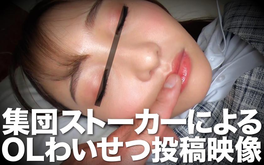 OL Wai Tsu Posted Video By Group Stalker Ruka