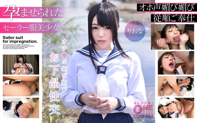 【Impregnated Sailor Uniform Beauty】Cock-Pleasing Vulgar Intercourse Riona