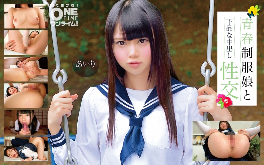 สาวใสในชุดนักเรียนและการมีเพศสัมพันธ์ที่ไม่สุญหาญ อิริ 