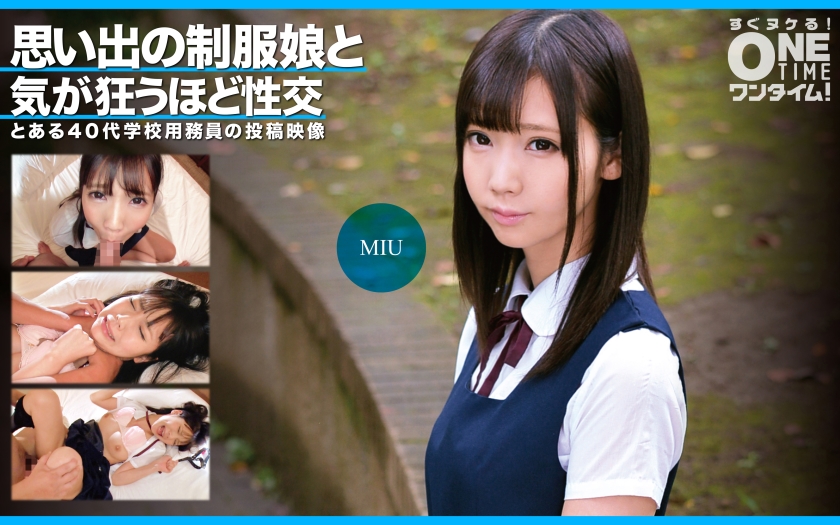 Sex with a crazy amount of passion with the girl in the school uniform of memories, MIU