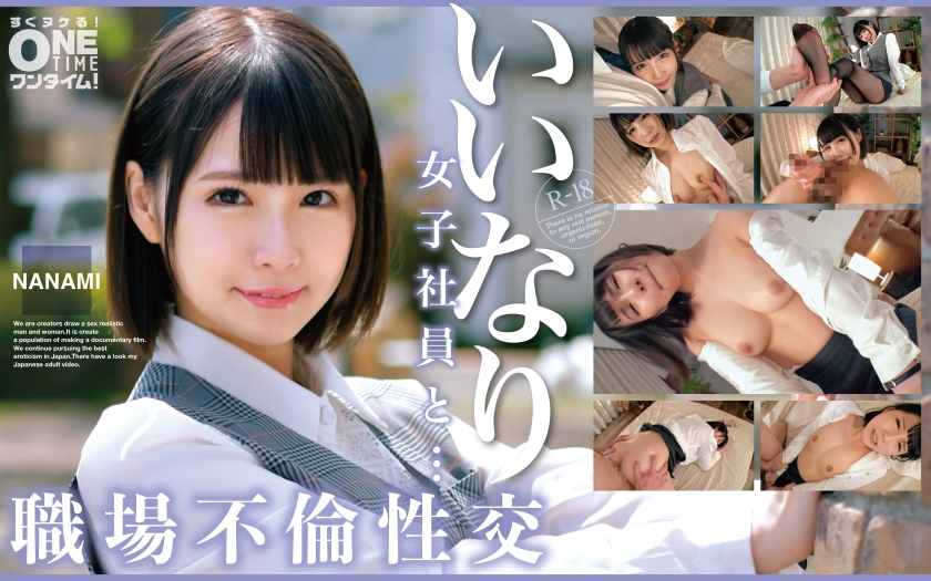 an affair at work with a submissive female employee... nanami