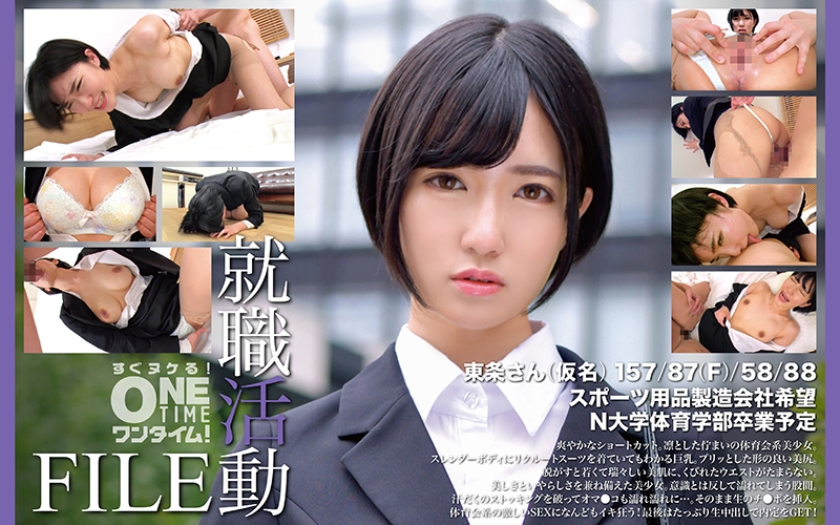 job hunting file: tojo-san (pseudonym)