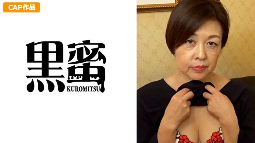 ฮารุกะ (61)