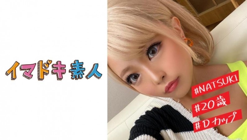 นัตสึกิ (20)
