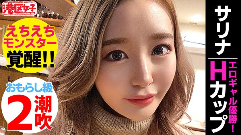 ซารีนา (23)