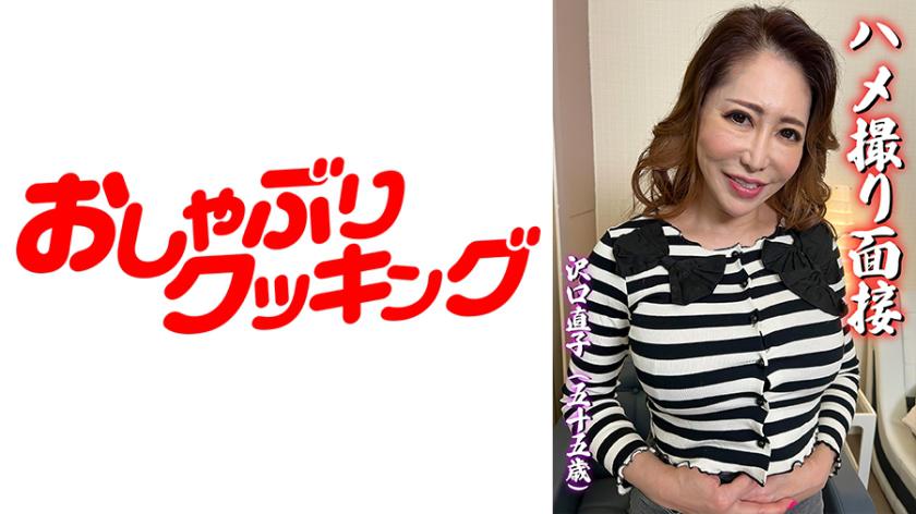 Amateur Interview: Naoko Sawaguchi (55 years old)