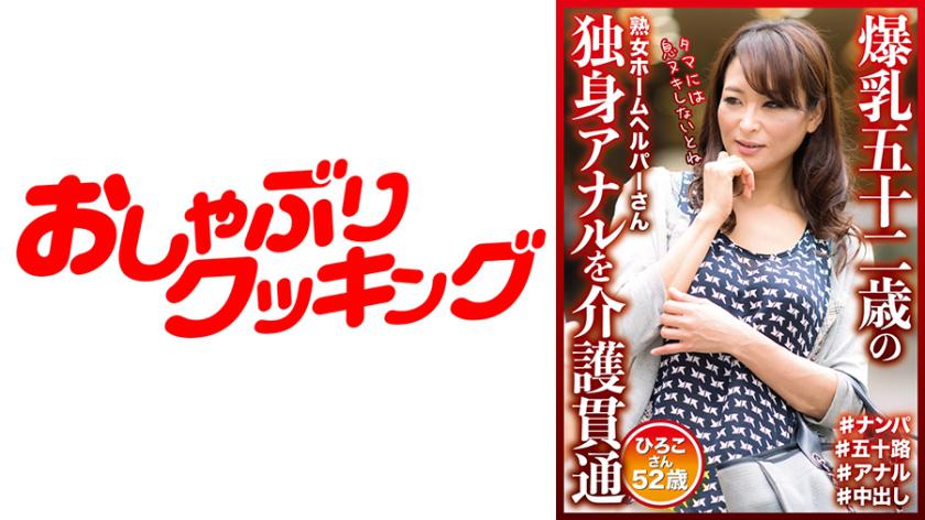 ฮิโรโกะซัง พยาบาลอกอึ๋ม