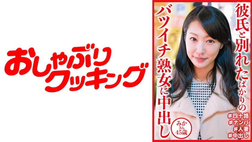 404DHT-0648 Mika หนีรักอย่าสามี พร้อมมีผัวใหม่แล้ววันนี้