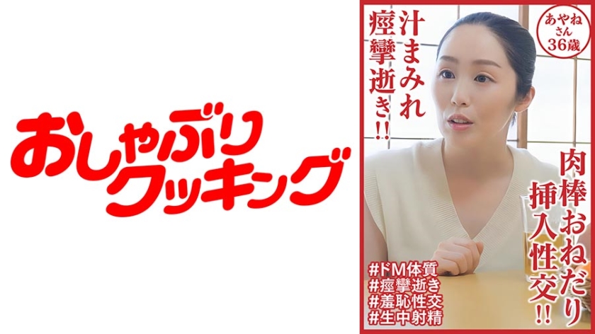 404DHT-0902 She dies covered in juice and convulses! ! Cock begging and insertion intercourse! ! Ayane 36 years old