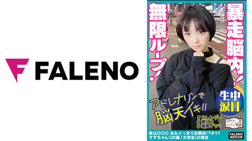 【Out of control brain! Adrenaline backflow in a standing back bend! Drown in pleasure in an unprecedented and infinite loop!】Thrusting piston irrumatio repeatedly hitting the back of the throat! Drooling copiously with teary eyes! 