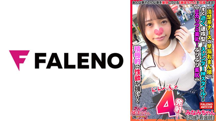 【Clear Nurse with Premature Ejaculation Girl】Instantly reaching the climax type!【No! I can't take it anymore! I already came...】Slender divine figure!【Beautiful E-cup breasts! Firm and round buttocks! Amazing waistline!】