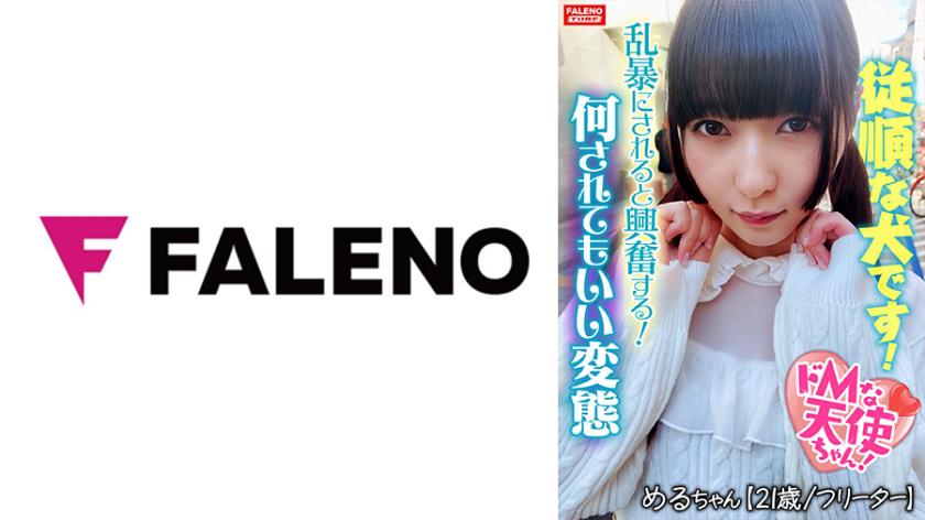 【ถูกทำร้ายทำให้ตื่นเต้นตรงนี้】เทวดาที่มีกลิ่นอันตระหนักและอันตรายอย่างพิเศษ!【บีบคอ! โดนทำร้ายอย่างรุนแรง!】ถูกดูดอย่างหยาบและขอบคุณ! ตื่นเต้นและปัสสาวะออก!【ยินดีโดยสุดท้าย กรุณามองให้มากขึ้นที่ก้น】 ช่องคลอดที่โหดร้ายที่มีเสียงกำลังหายใจที่มาจากคราบสีชอละ!【เป็นสุนัขที่ถูกเลี้ยง ตัวนี้เชื่อฟัง】 สามารถทนทุกสิ่งที่เกิดขึ้นได้ สุนัขที่เปียกน้ำไปทั้งหมด!【เรื่องราวร้ายของเทวดาสาว 03 ของเมอร์ (21 ปี/ ทำงานอิสระ)】