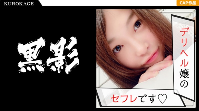 A kinky f**k buddy who works as a call girl and I dared to take some intimate photos ☆ Revealing the candid truth of how despite it being against the rules, depending on the guy and his d**k, she can't help but want to get f**ked. Lol