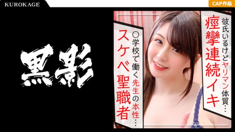 Even clergy have a shitty private life☆ Record video of the true nature of a teacher working at an elementary school caught in a scandalous situation, causing an uproar in the board of education.