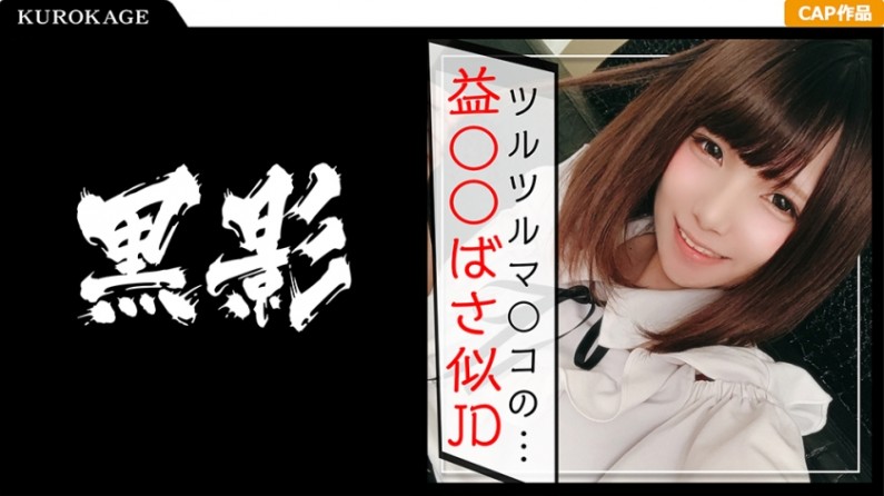 Record of battling with a Menhera gal who surrendered after being dominated by a big dick☆ She was forced to submit after being penetrated by her cheeky pussy.