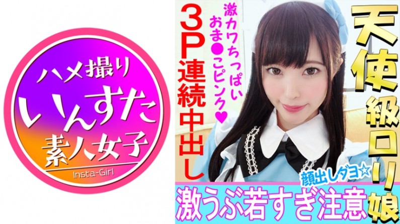 【Private Shooting】18-Year-Old Idol College Student Cosplayer and Private Photo Session【First Time Threesome Sex 3P】Make the princess who continues to climax with a roar cum multiple times and experience a full-body orgasm【Amateur】