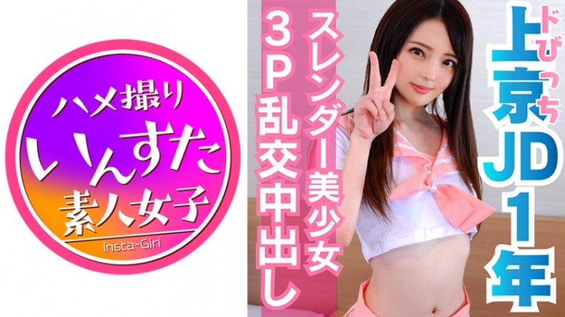 【3P】รินอชิ 19 ปี☆ ถูกใส่น้ำเจาใหญ่ 4 ลูกในช่องคลอด ทั้งร่างกายสั่นสะท้าน♪ ถูกเย็ดสลับกันไปมา ไม่มีเวลาพักผ่อน อย่างเยอะเยอะ！ สงครามเสียบทวีนันทำให้จัดหนักเต็มที่กับนักศึกษาปีหนึ่งจากกรุงเทพที่ไม่รู้จักความยากลำบากของพ่อแม่♪