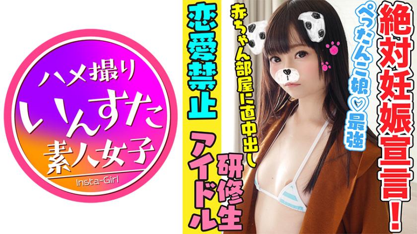 18-year-old idol Kozue-chan, a meat toilet system ☆ Despite her cute face, she's quite lewd! She gets pounded by a huge dick on her skinny body, with intense sex sounds ☆ 