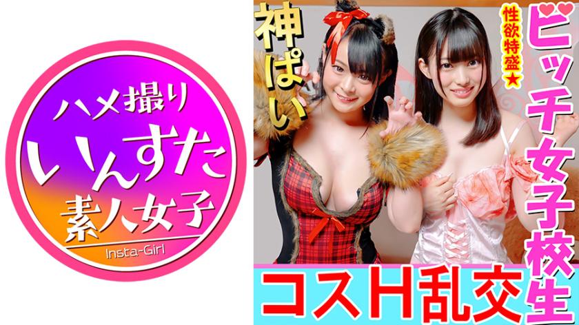 【5P Orgy】Tried some crazy sex lol Called over two hyped-up I-cup busty college girls (19 years old) for a wild 5P orgy on Halloween. We all screamed and came like crazy, and ended up seeding them like crazy♪