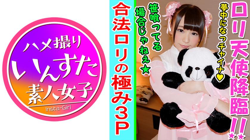 From Archangel to God! 3P Private Shooting Sex with a legal loli idol girl who used to be an active idol【Amateur・Private Shooting】