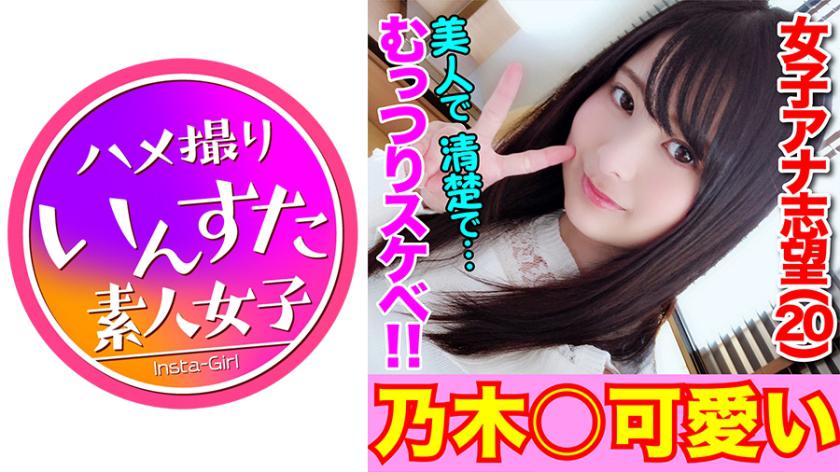 Reika, 20 years old, a divine-level beauty has descended! She is a perverted girl aspiring to be an announcer who drips love juice just from having her private parts photographed♪ 