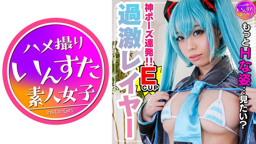 【22-year-old active cosplayer with S-class style】Gets seriously pounded in a secret private photo shoot before joining the entertainment industry! Ends up getting impregnated right there!