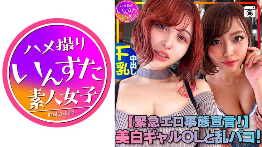 【Urgent Erotic Situation Declaration!】Super sexy fair-skinned gal office lady engages in wild sex! Private filming goes crazy: 