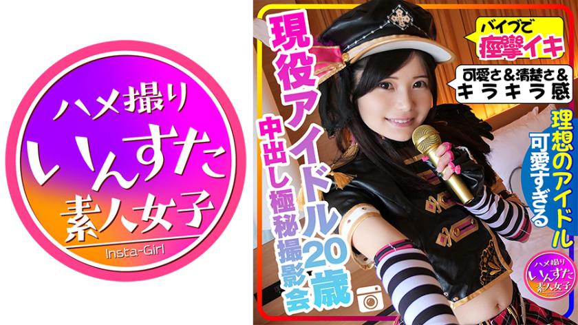 Once again in the voice actor world! Love●ove!! 20-year-old active idol photo session leaked from private hotel room, twitching with a vibrator stuffed in her pussy, recording a mind-blowing private photo session where she loses consciousness from the pleasure of creampie.