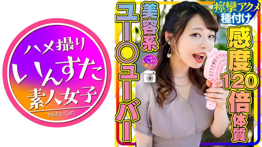 【งานเย็ดกลุ่มตอนที่ 2】 Y☆utuber สาวสวย Yumi ผู้หญิงชอบเซ็กส์มาก ความไวต่อการรับรู้ 120 เท่า ถูกเสียบจากอวัยวะเพศตัวเมียเทียมยาว พอเสียบเข้าไปเสียงหายหายลดลง กระตั้นกันอย่างแรง ถูกเจาะเข้าไปจนไอออก ถูกบนเสียบเข้าไปในระหว่างที่เข้าร่วมกิจกรรมเหลือง