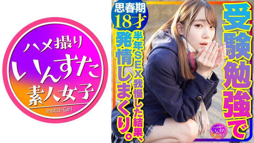 【Super Cute 18-Year-Old】 Extremely Slender High School Girl A beautiful girl in her school uniform goes into heat from sex after six months of studying for exams. A highly valuable private photo shoot capturing her convulsing pure adolescent body. Absolutely no leaks allowed.