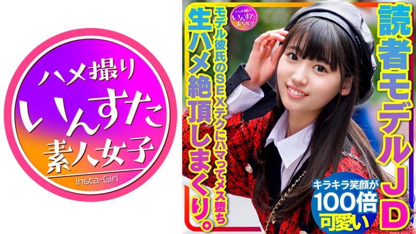 【Extremely Valuable】Reader Model Female College Student Falls for Model Boyfriend's Sex Techniques and Turns into a Total Slut! Non-stop Raw Climaxing during Home Sex【Strictly No Leaks】