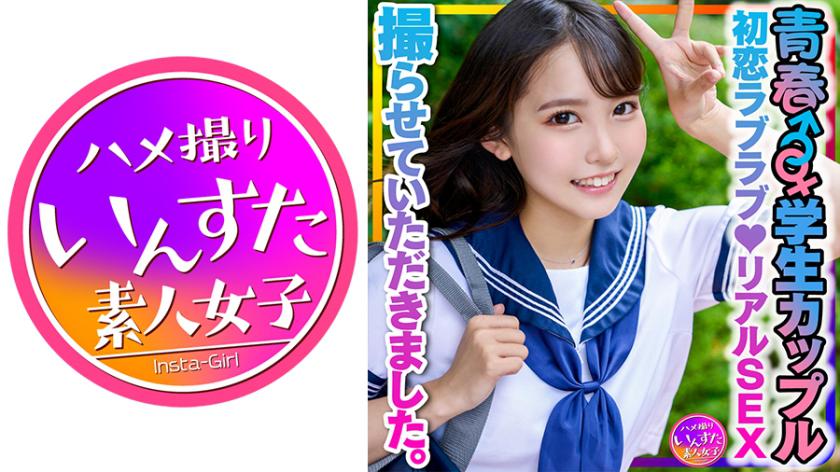 【นักเรียนคู่รักรุ่น】 มันก็เป็นความรักในวัยรุ่นที่ถูกดึงดูดด้วยเงินเล็กๆ จนได้รับการสมัครงาน♪ การรักแรกในชีวิต♪ ฉันได้ถ่ายทำภาพเพศจริงของพวกเขาแล้ว การตรงไปตรงมาของเขาในท่ายืน การจูบเพื่อรักในความเสมอภาคของเขา♪