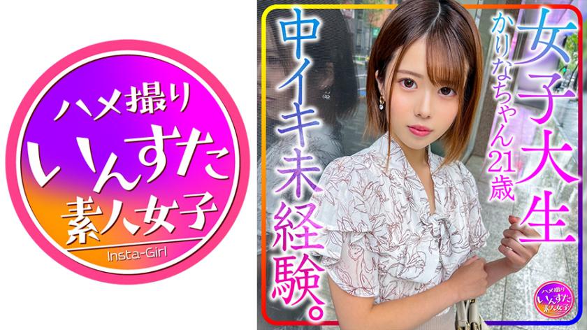 【Rare Personal Shoot】21-year-old college student Karina. She has never experienced a vaginal orgasm. Developing the innocent girl sexually! Made her experience her first vaginal orgasm! & She was twitching with her first internal cumshot!