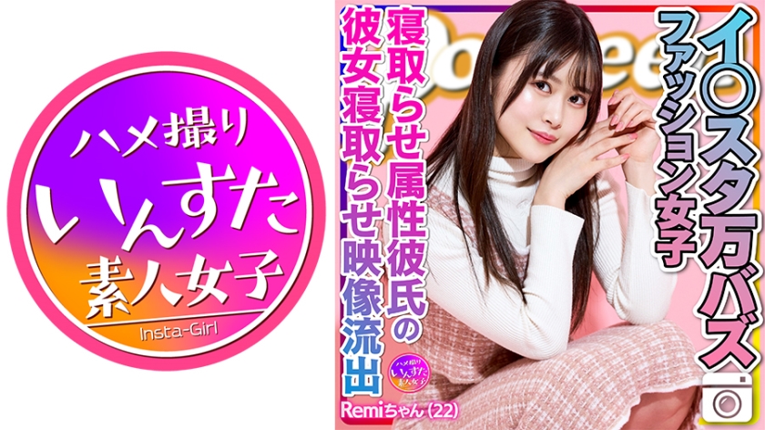 413INSTV-493 [Eguero] Remi-chan I○star 10,000 Buzz Fashion Girl Video leaked of her boyfriend cuckolding her to an old man