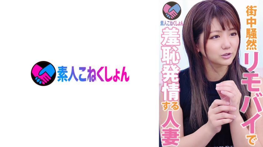 【F-cup Busty Beauty!】×【Seductively Plump and Sexy Curves!】An irresistibly sexy and mature married woman! When the two of you got closer during a remote date, things got a little too steamy and you were caught in the act at the park! However, faced with such a lewd situation, this brain-melting wife couldn't help but lose control of her senses! She's dripping with excitement as she goes wild with pleasure! Overwhelmed by her obscenely sweet body!!