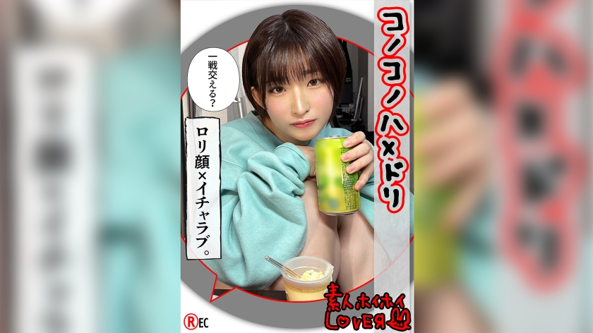 หนังโป๊ 420HHL-054 ดื่มย้อมคอ รอพี่มาตอกซ้ำ