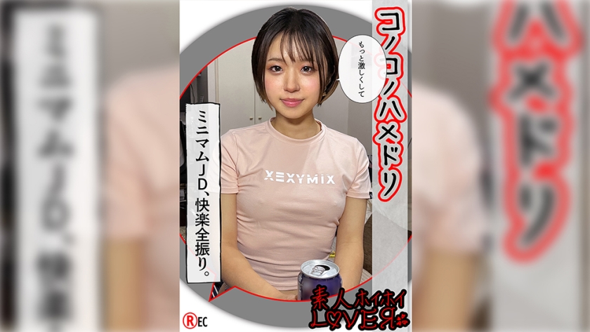 H.C(21) Amateur Hunting Lover. Amateur. Couple photo shoot. Petite. Cosplay. Beautiful girl. Beautiful breasts.