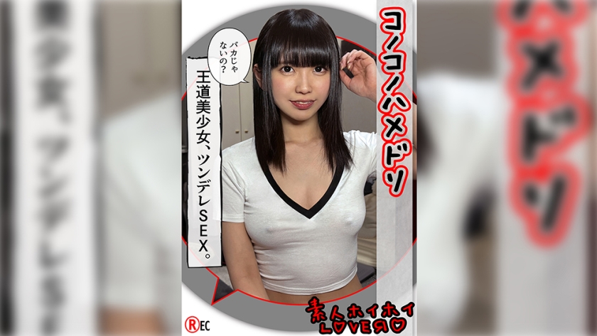 KOHARU (24) Amateur enthusiast Lover, Amateur, Couple photoshoot, Cosplay, Beautiful breasts, Black hair, Fair skin, Submissive, Muscle training, Leotard