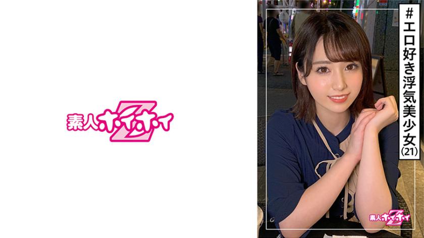 420HOI-147 Horikita (21) Amateur Hoi Hoi Z, Amateur, Medical Office, Boyfriend Ali, Cute, Frank, Beautiful Girl, Fair-skinned, Petite, Small Tits, Facial Cumshot, Gonzo