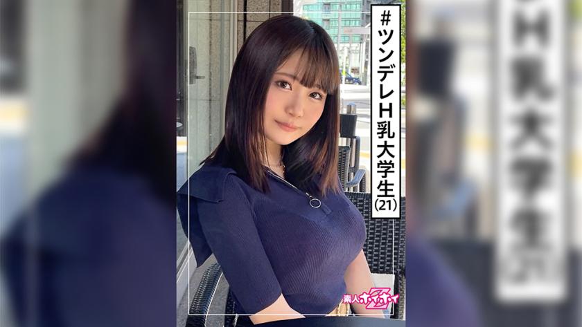 420HOI-197 Big Breasts, College Student, Tsundere, Baby Face