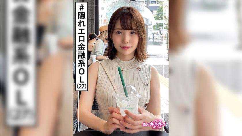 Natsuna (27) Amateur Hoipoi Z, Amateur, Beautiful Girl, Office Lady, Single, Squirting, Big Breasts, Double Ejaculation, Documentary, Facial Cumshot, Amateur POV