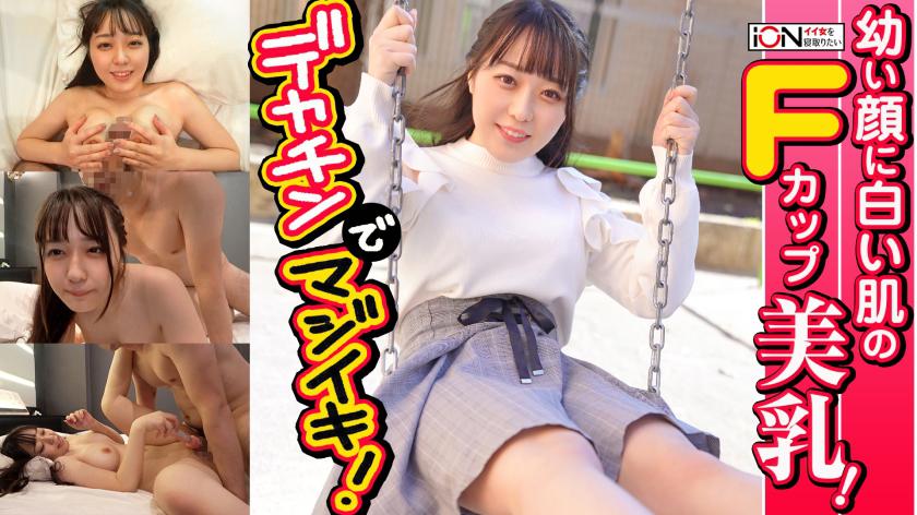 422ION-0125 เย็ดบันเทิงใจ แตกในกับผัวเก่า