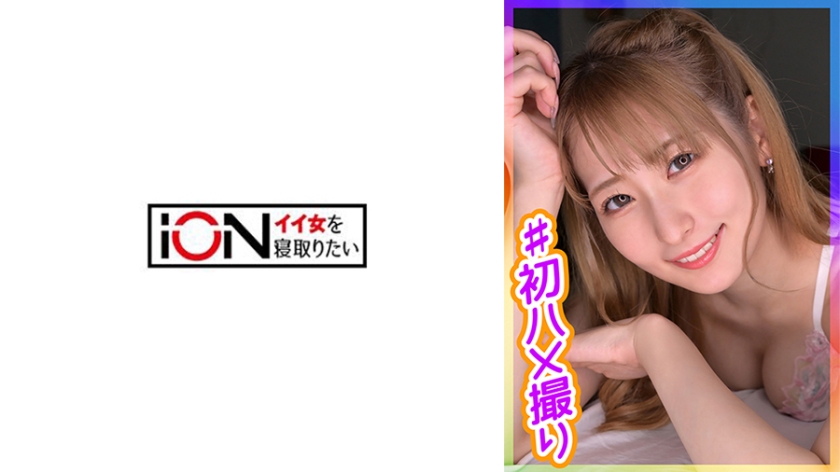 พาแฟนของเพื่อนเข้าโรงแรมและทำวิดีโอโป๊เป็นครั้งแรกในชีวิต!! รุ่นอันเยาะ 