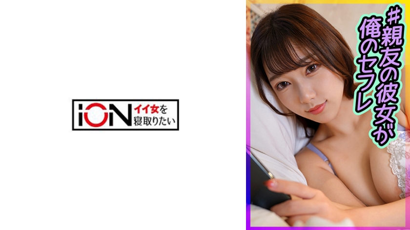 ความลับที่ไม่มีใครรู้รอบข้าง...แฟนสาวของเพื่อนสนิทก็เป็นเพื่อนเซ็กส์ของผม ซาซึกิ